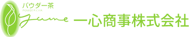 一心商事株式会社のロゴ
