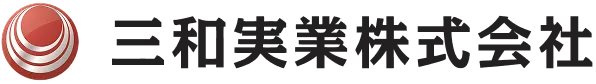 三和実業株式会社のロゴ