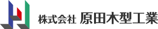 株式会社原田木型工業のロゴ