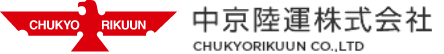 中京陸運株式会社のロゴ