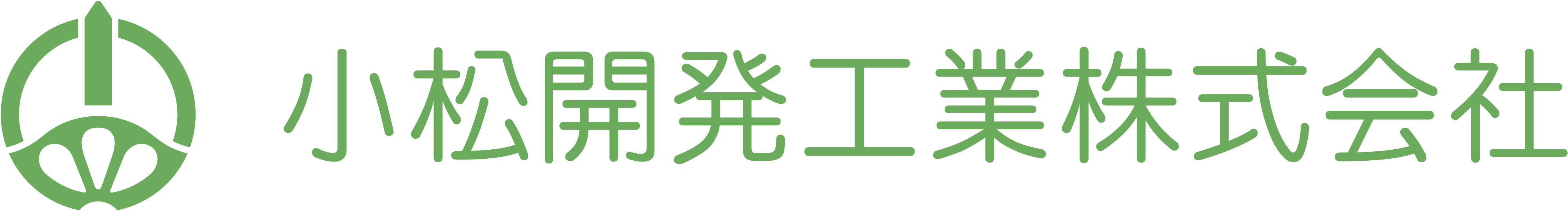 小松開発工業株式会社のロゴ