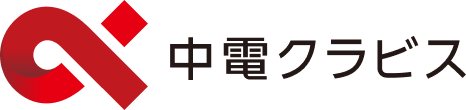 中電クラビス株式会社のロゴ