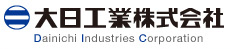 大日工業株式会社のロゴ
