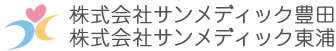 株式会社サンメディック東浦のロゴ