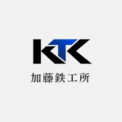 株式会社加藤鉄工のロゴ