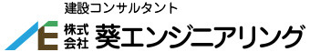 株式会社葵エンジニアリングのロゴ