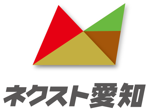 ネクスト愛知株式会社のロゴ