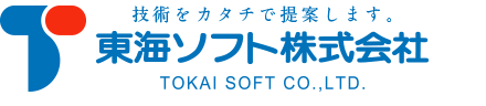 東海ソフト株式会社のロゴ