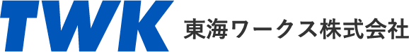 東海ワークス株式会社のロゴ