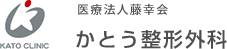医療法人藤幸会のロゴ
