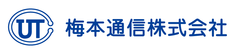 梅本通信株式会社のロゴ
